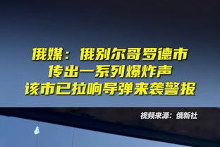 外媒：沧州外援什科里奇成为自由身 因被欠薪将上诉至CAS